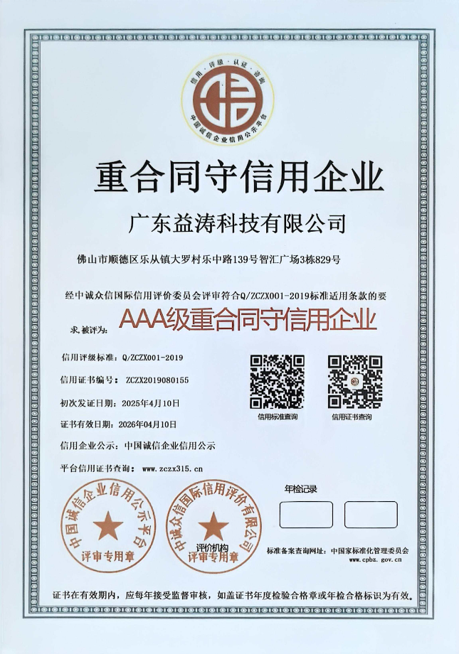 长垣荣誉证书