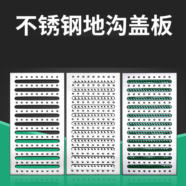 长垣不锈钢沟盖板展示