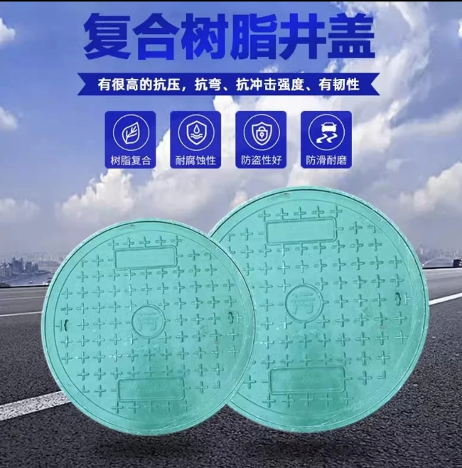 长垣树脂复合圆井展示